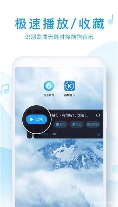 浮浮雷达识别的歌曲在酷狗里找不到