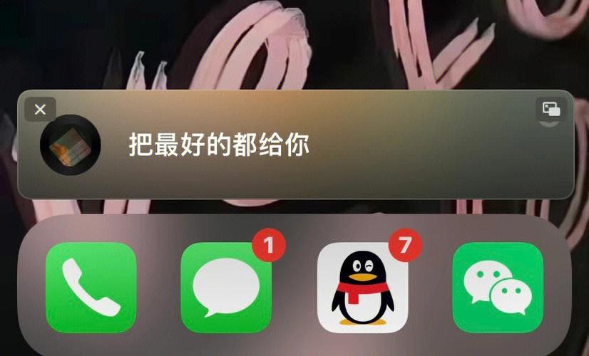 ios网易云怎么设置桌面歌词