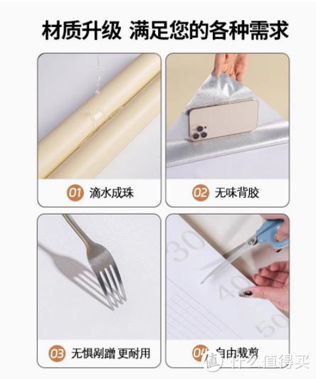 自粘壁纸接缝处怎么弄