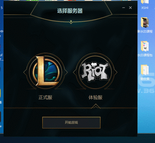 lol国服体验服怎么加好友缩略图