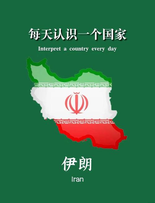 中国有高人指点伊朗吗图标