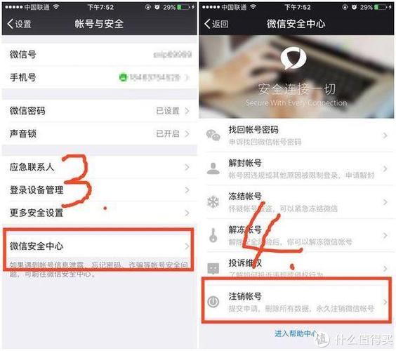 冻结微信支付功能后会取消实名认证