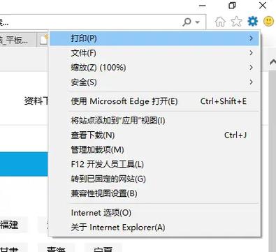 电脑添加兼容性站点在哪