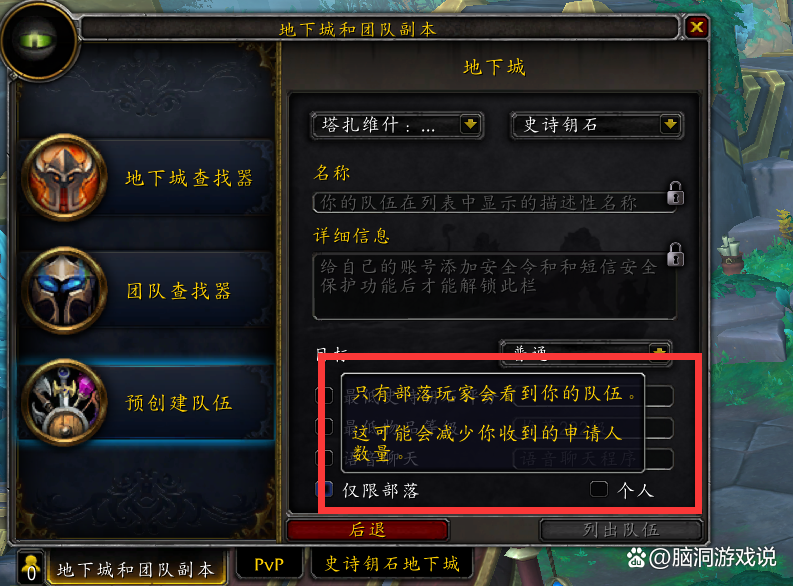 魔兽世界正式服怎么换位面图标