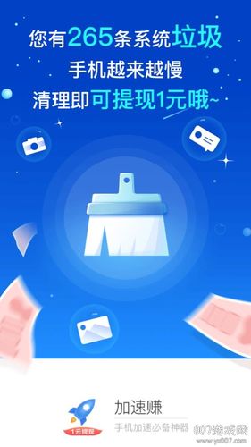 加速赚app一天赚多少钱