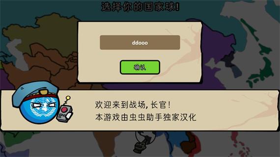 波兰球之战汉化版