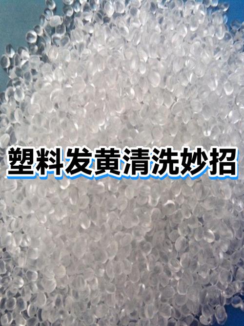晒黄的塑料板怎么恢复白色图标