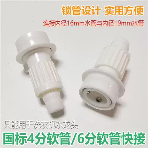 洗衣机链接水管的卡扣怎么拆