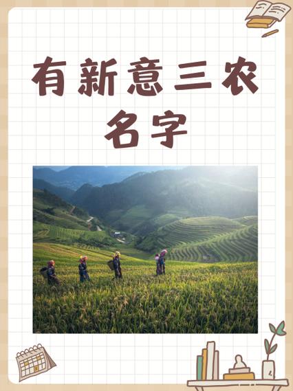 种植业最旺的名字