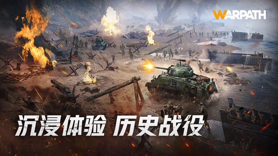 战火勋章修改版