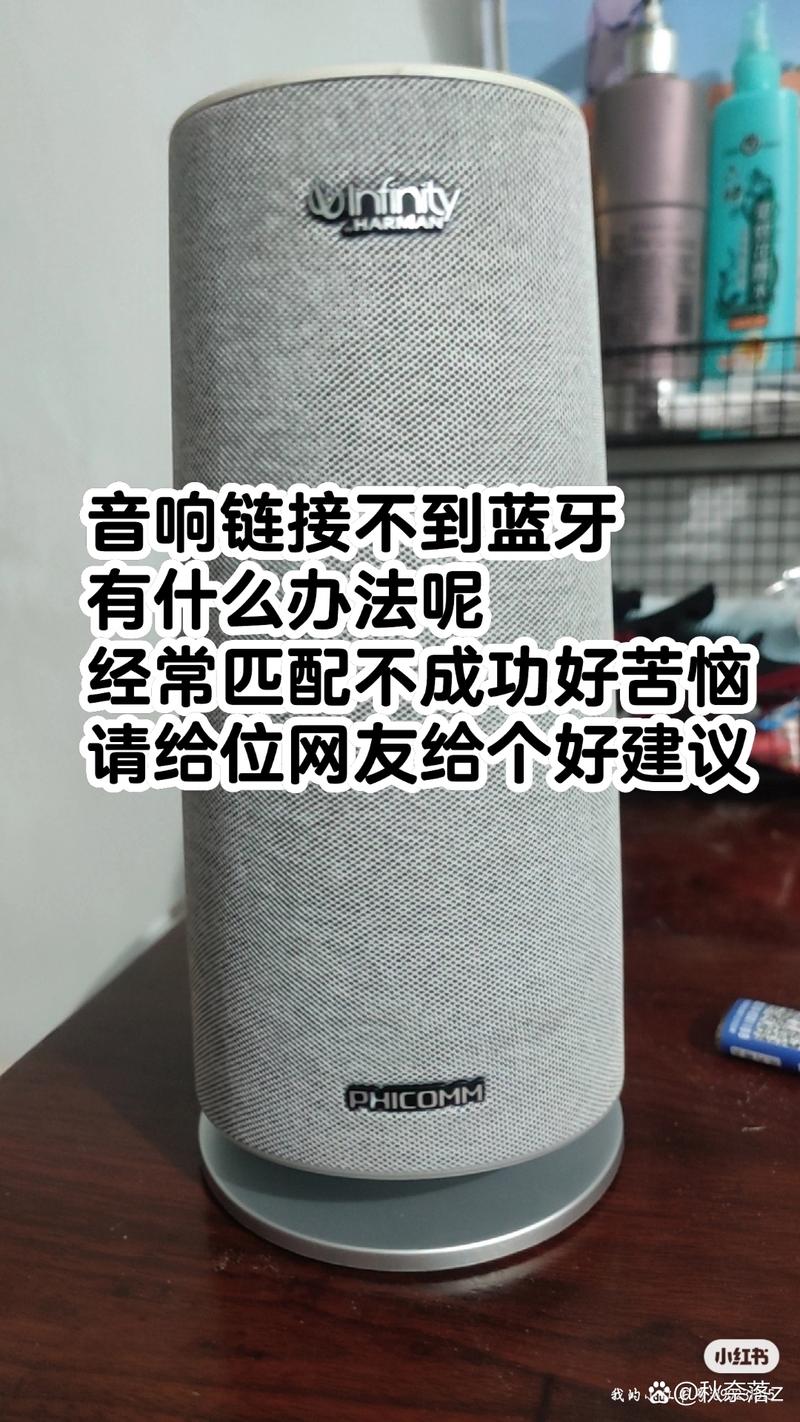 蓝牙音响连接不上手机的原因