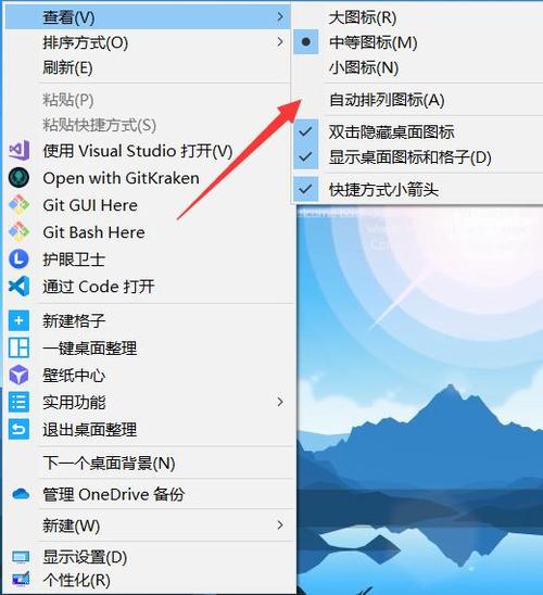 win10桌面不自动排序图标
