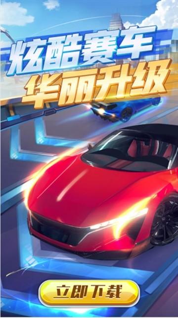 赛车大亨赚钱app