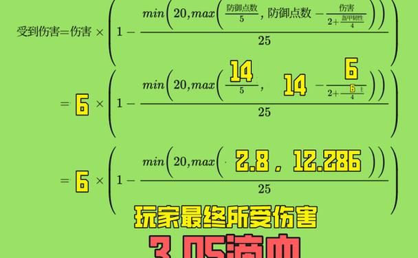 我的世界 盔甲韧性