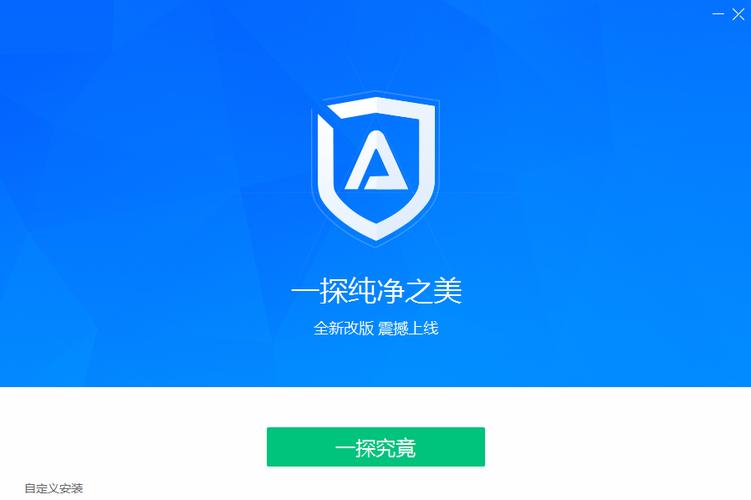 ADSafe净网大师APP下载缩略图