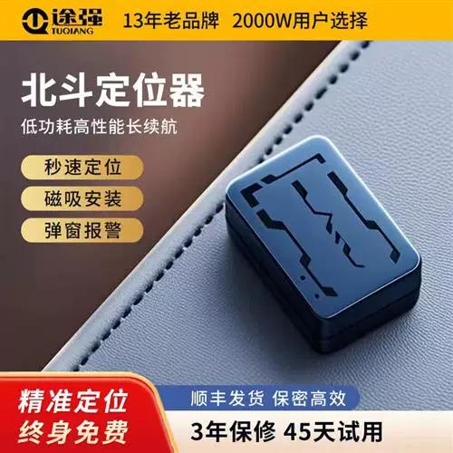 强磁gps定位器待机最长多久