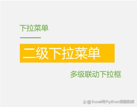 二级菜单怎么设置