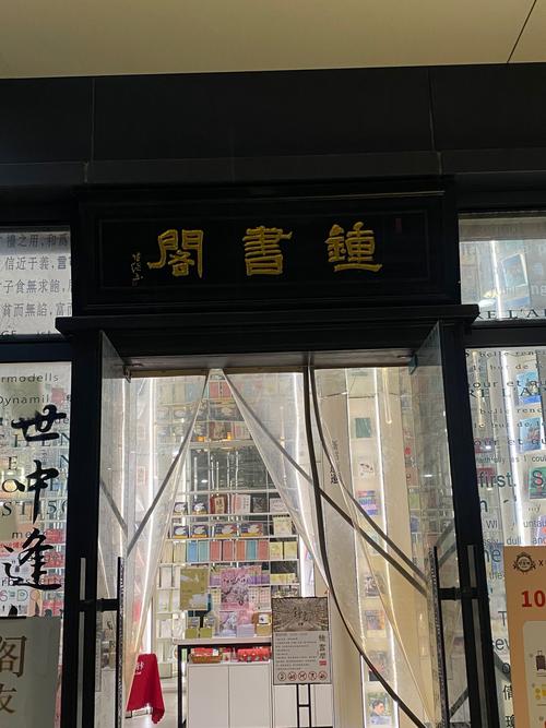 红墨书社