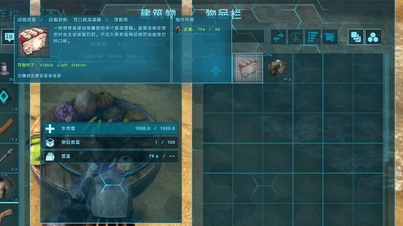 方舟物品叠加mod使用方法缩略图
