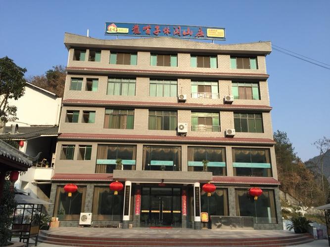 类似休闲山庄vip
