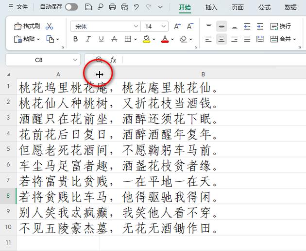 excel单元格文字溢出