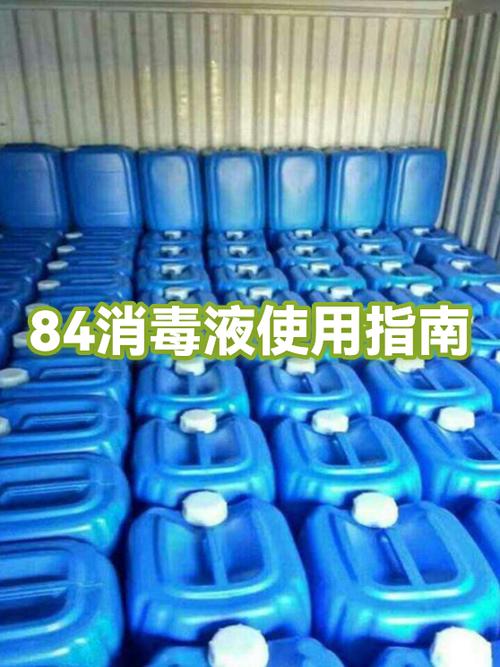 84消毒液使用注意事项图标