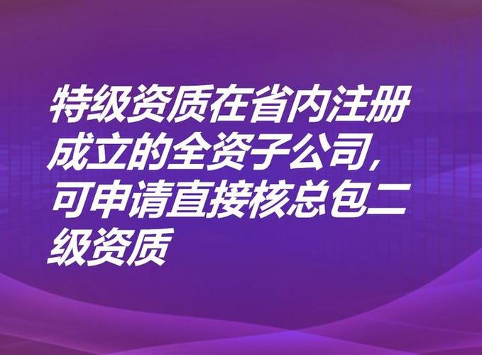 子公司可以用总公司资质吗