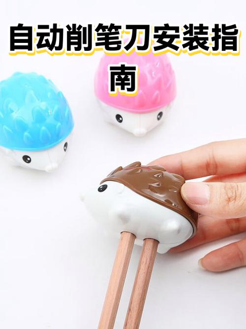 自动削笔刀怎么组装