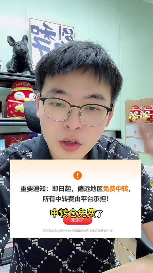 拼多多中转仓怎么设置