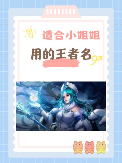王者荣耀名字最长可以几个字