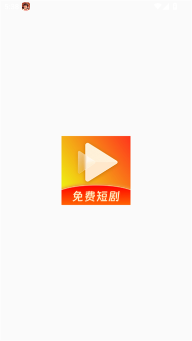 红火免费短剧下载