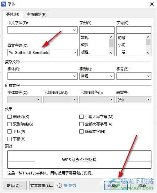word怎么让数字不换行