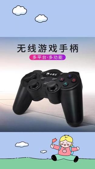 小霸王无线手柄怎么使用图标