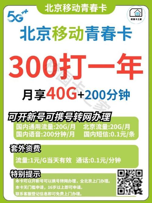 青春卡只能用四年吗