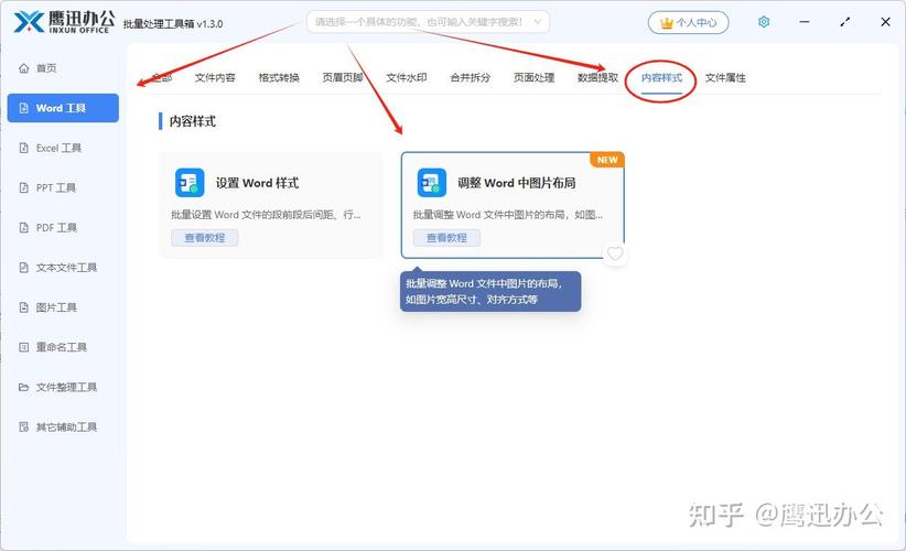 批量修改图片大小kb