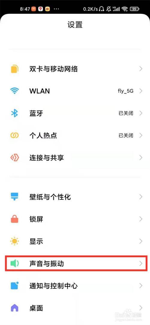小米强制退出耳机模式图标