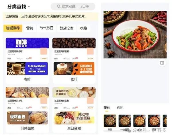 外卖平台如何运营
