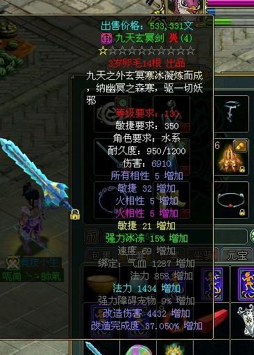 问道敏水带什么法宝