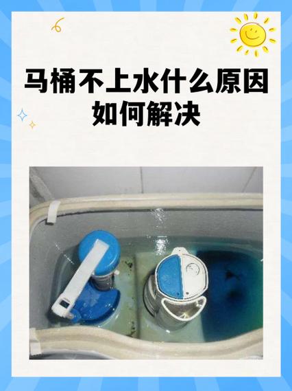 马桶不存水的原因及解决办法