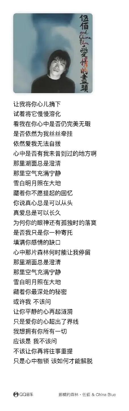挪威的森林语录