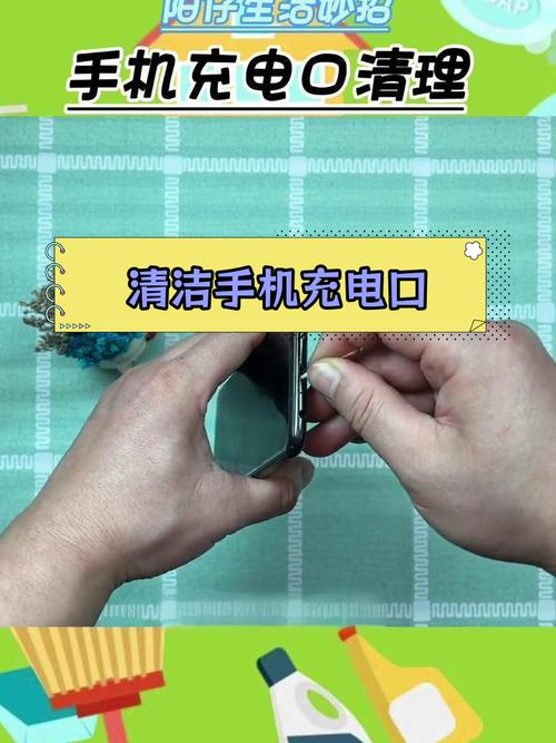 如何清理手机充电孔异物