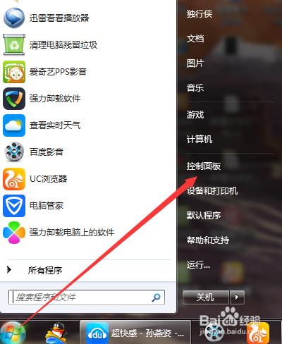 游戏中输入法显示不出来图标