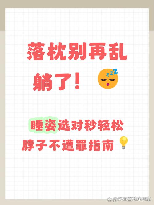 落枕了平躺睡还是侧睡