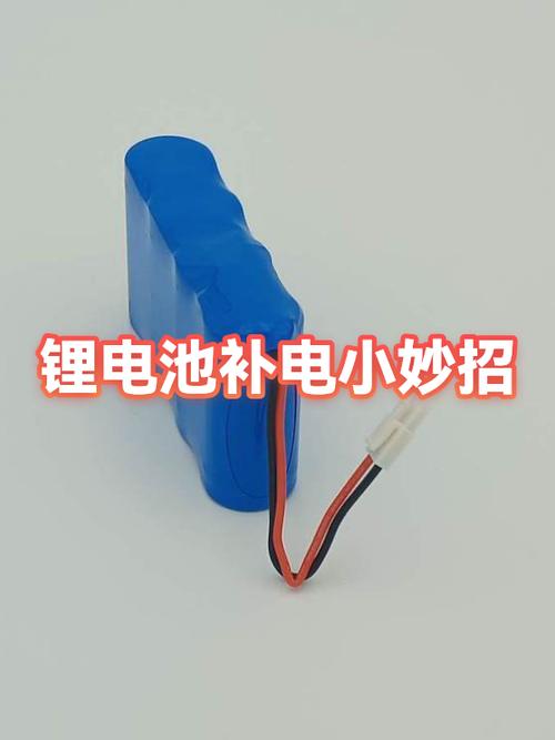 手机电池补电方法