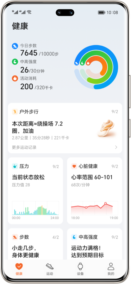 荣耀运动健康怎么打开图标