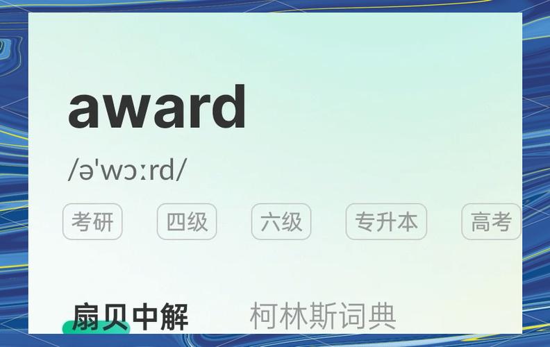 awkward名词截图