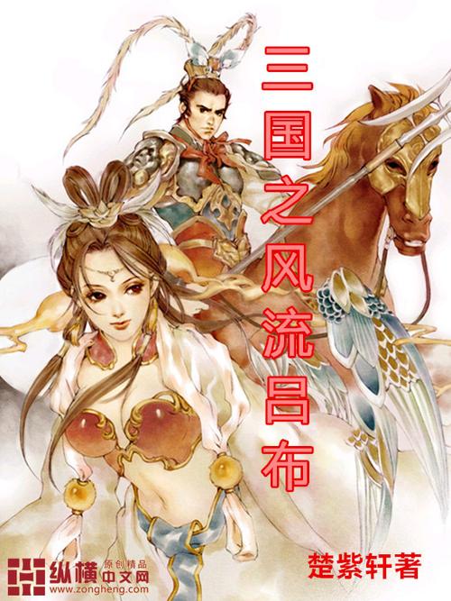 三国工业流小说