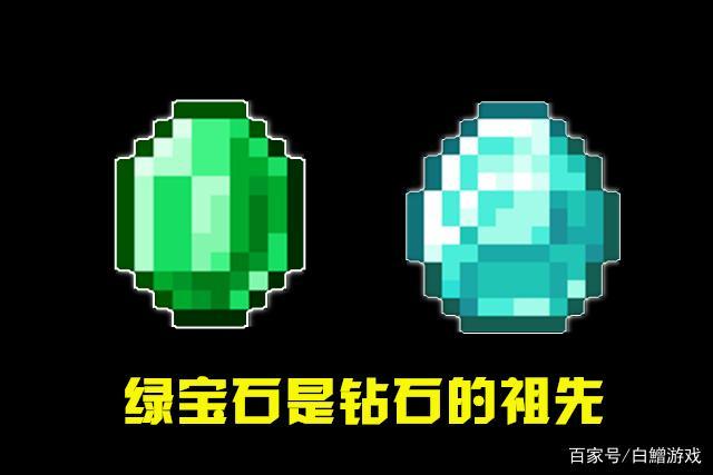 我的世界无敌版无限钻石无限绿宝石游戏截图