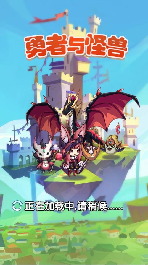 勇者与怪兽破解版