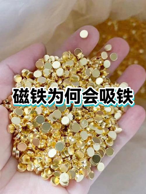 磁铁用多久会消磁